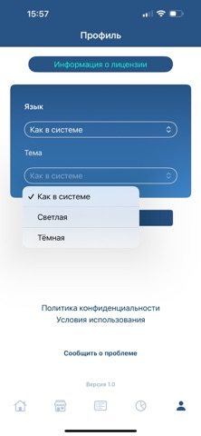 Econe - RestoFlow Screenshot 6 of 6