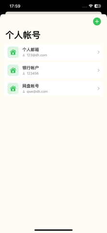 密空间 screenshot