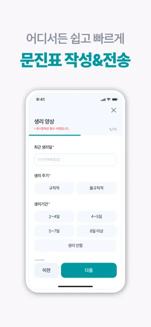 소노아여성의원 iPhone screenshot 2