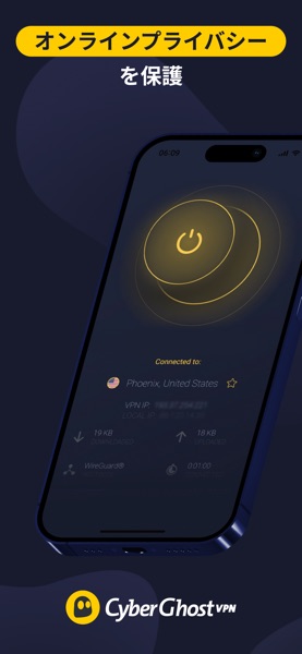 CyberGhost VPN のスクリーンショット 1