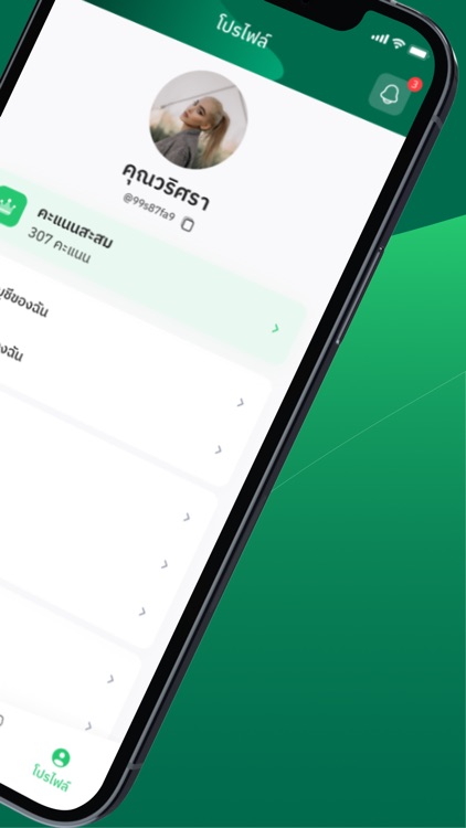 SuperRichTH screenshot-5