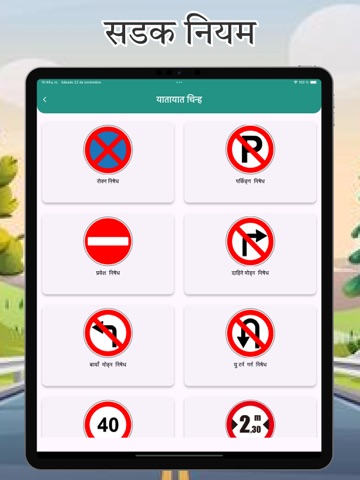 Nepal Driving Licence तयारी iPad screenshot