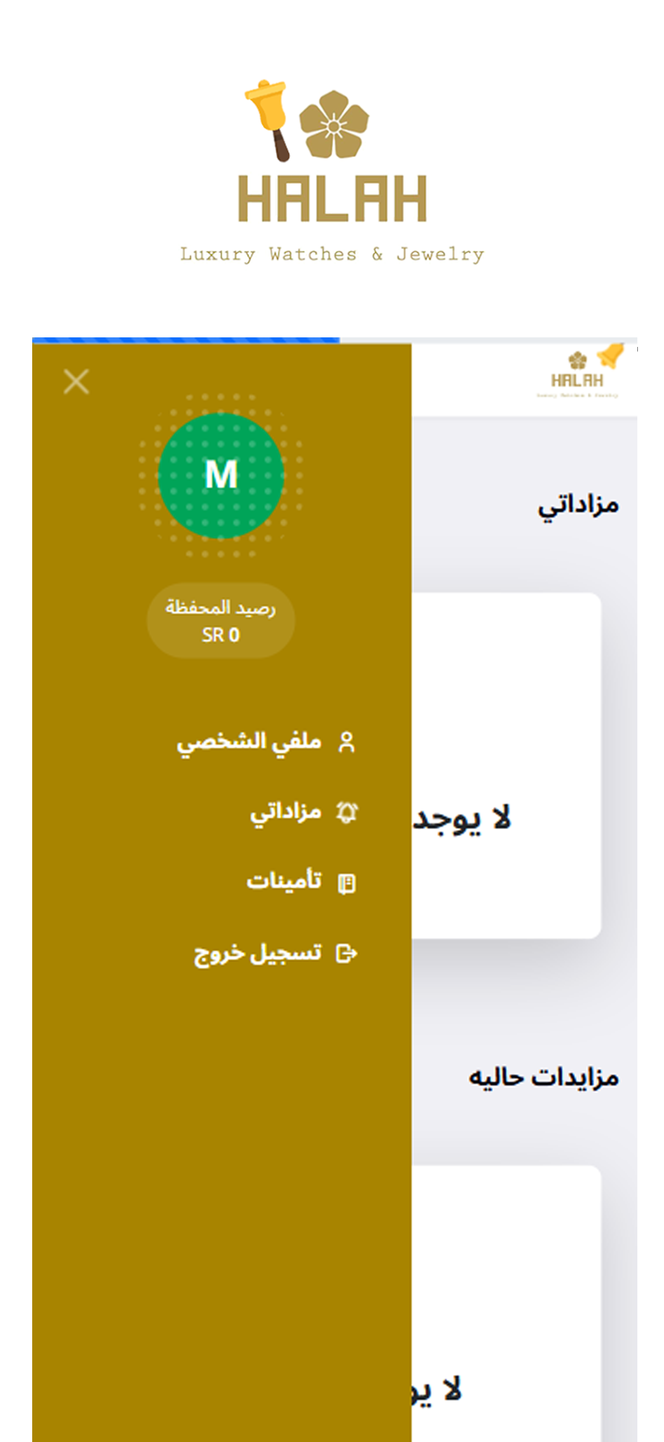 مزاد هالة بوتيك