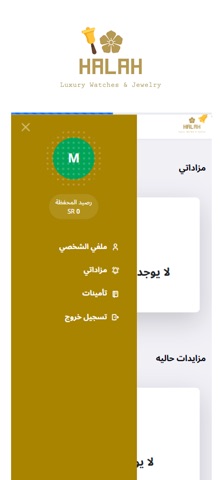 مزاد هالة بوتيك screenshot