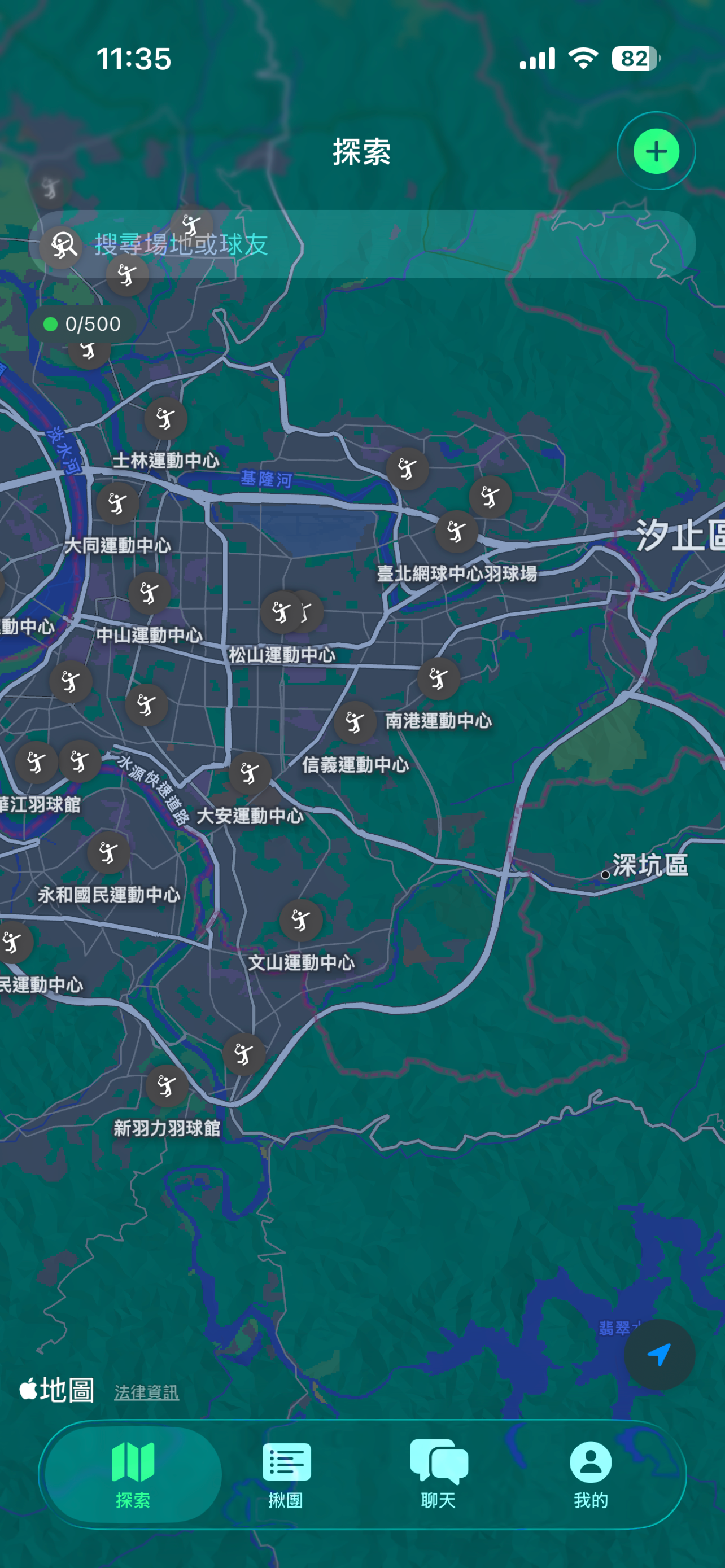 羽你相遇 screenshot 5