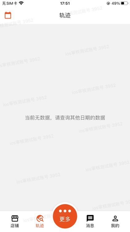 果子熟了-业务员端