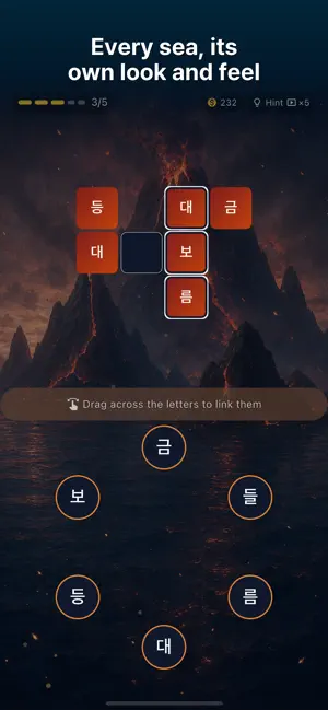 Hangul Voyage: Korean Puzzle screenshot 2