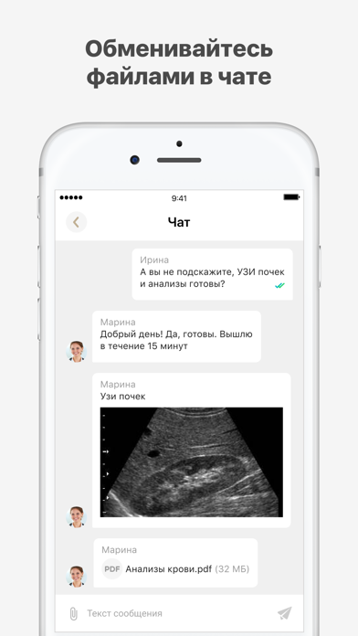 EMTS Doctor Screenshot