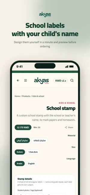 Akyas Packaging Solutions screenshot 1