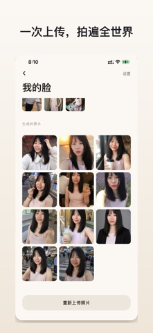 假自拍 FakeSelfie screenshot