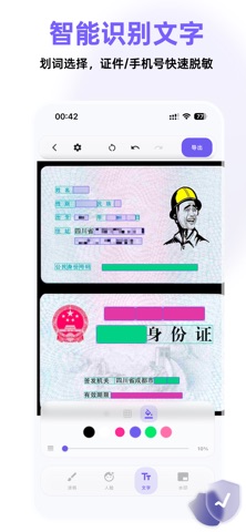 Blurio-AI打码马赛克照片打码 screenshot