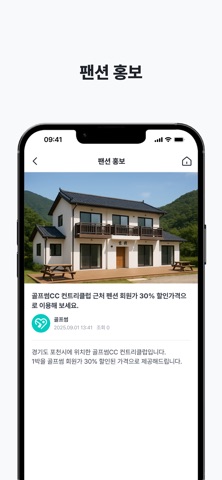 골프 썸 screenshot