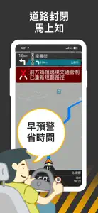 導航王 TM screenshot #7 for iPhone