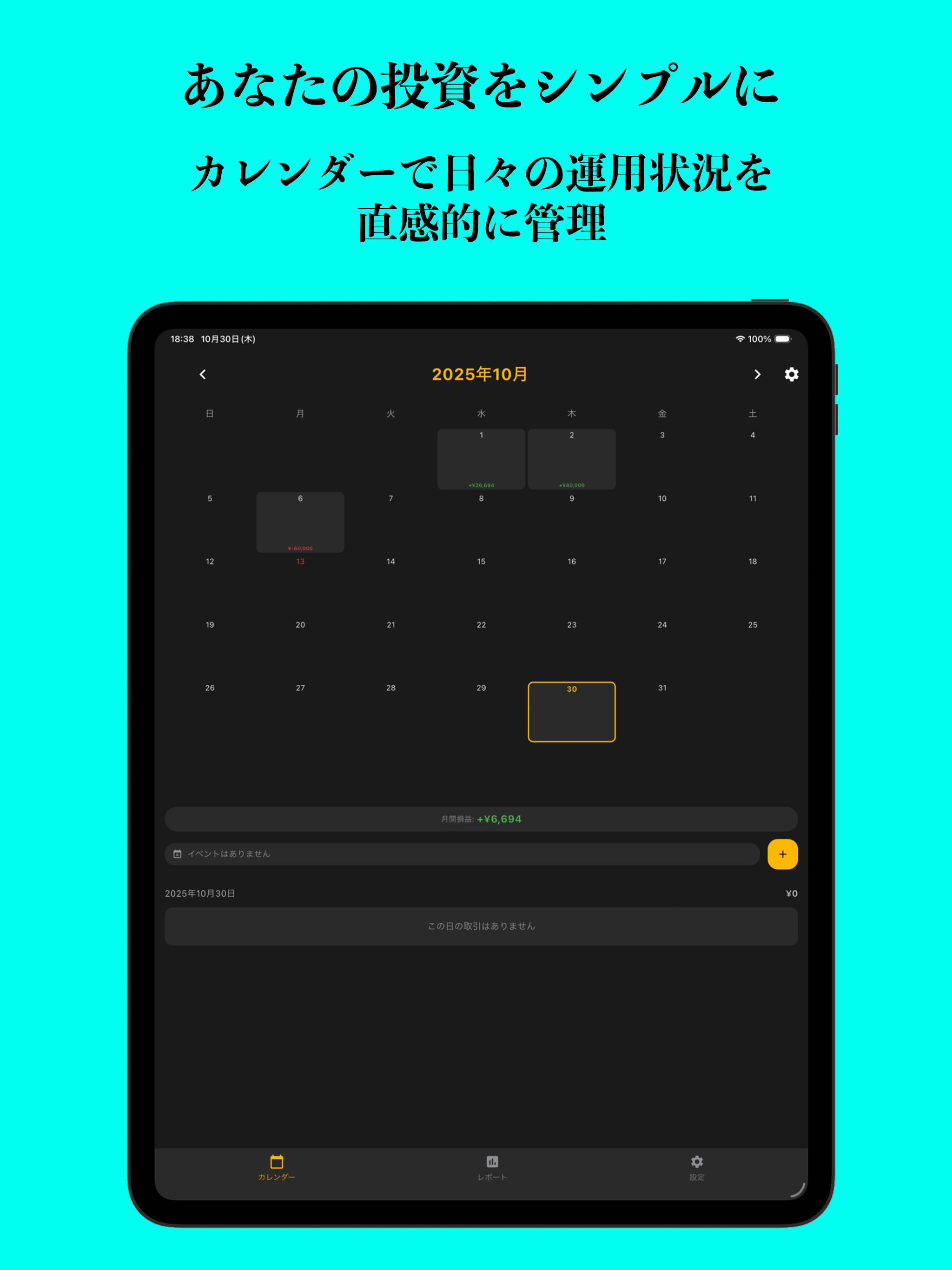 タイムフォリオ〜投資管理〜 screenshot 7