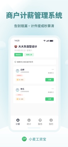 应用截图 1