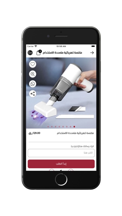 To Shop Screenshot