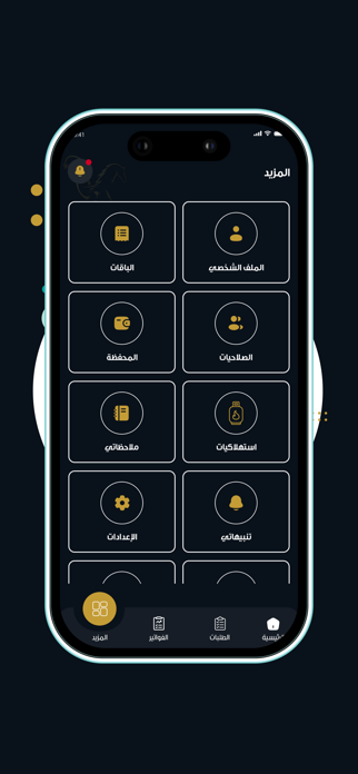Mesllah Screenshot 3 of 6