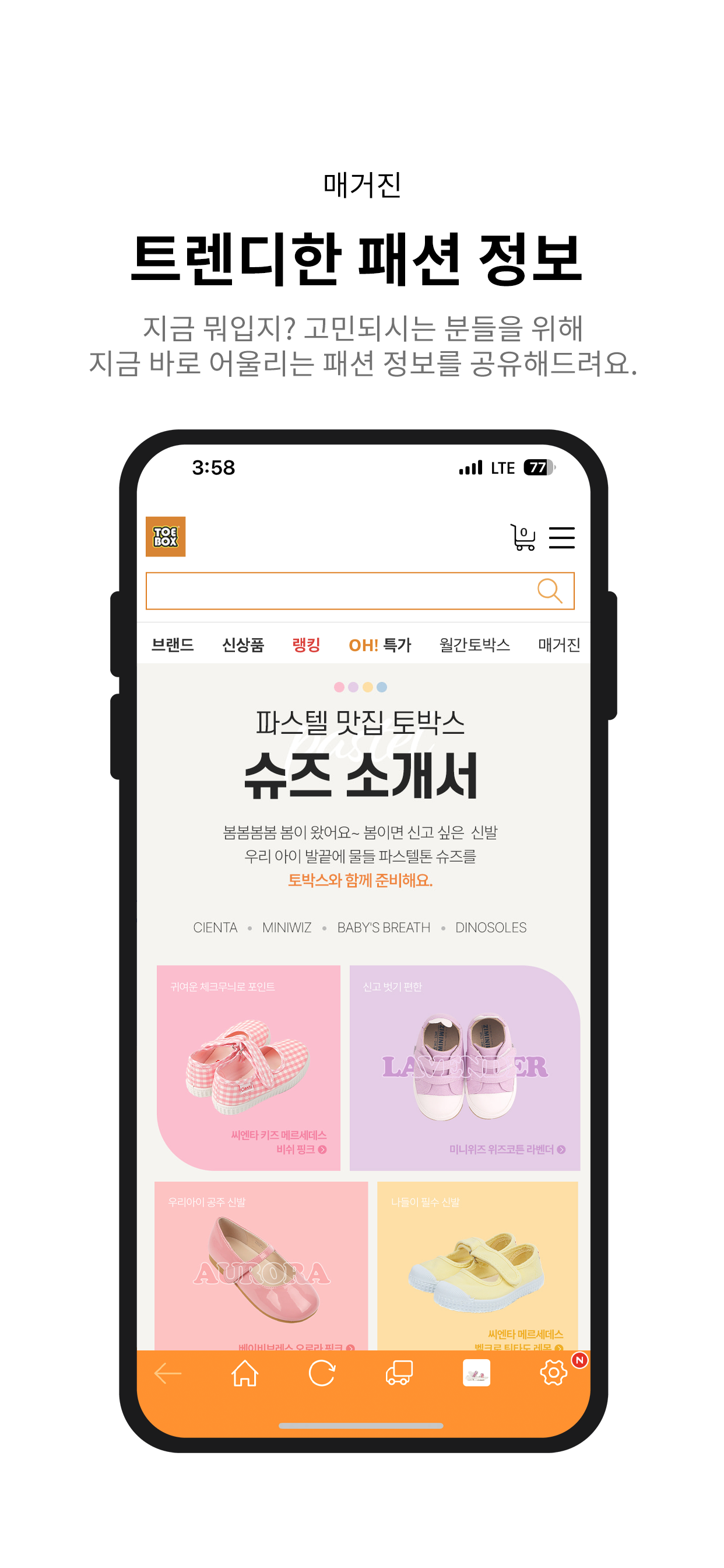 TOEBOX screenshot 5