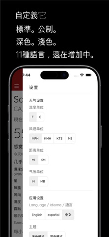 Superstorm Weather+ screenshot