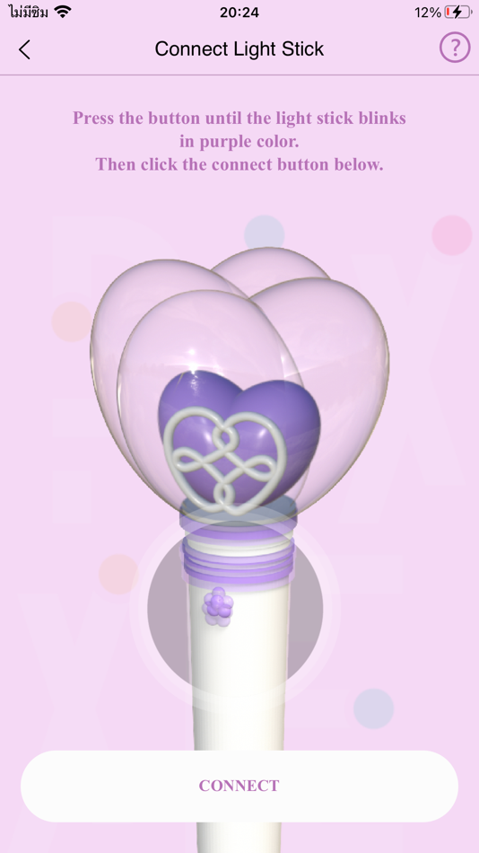 #3. PiXXiE OFFICIAL LIGHT STICK (iOS) 由: Shenzhen Shunfa Technology Co., Ltd.
