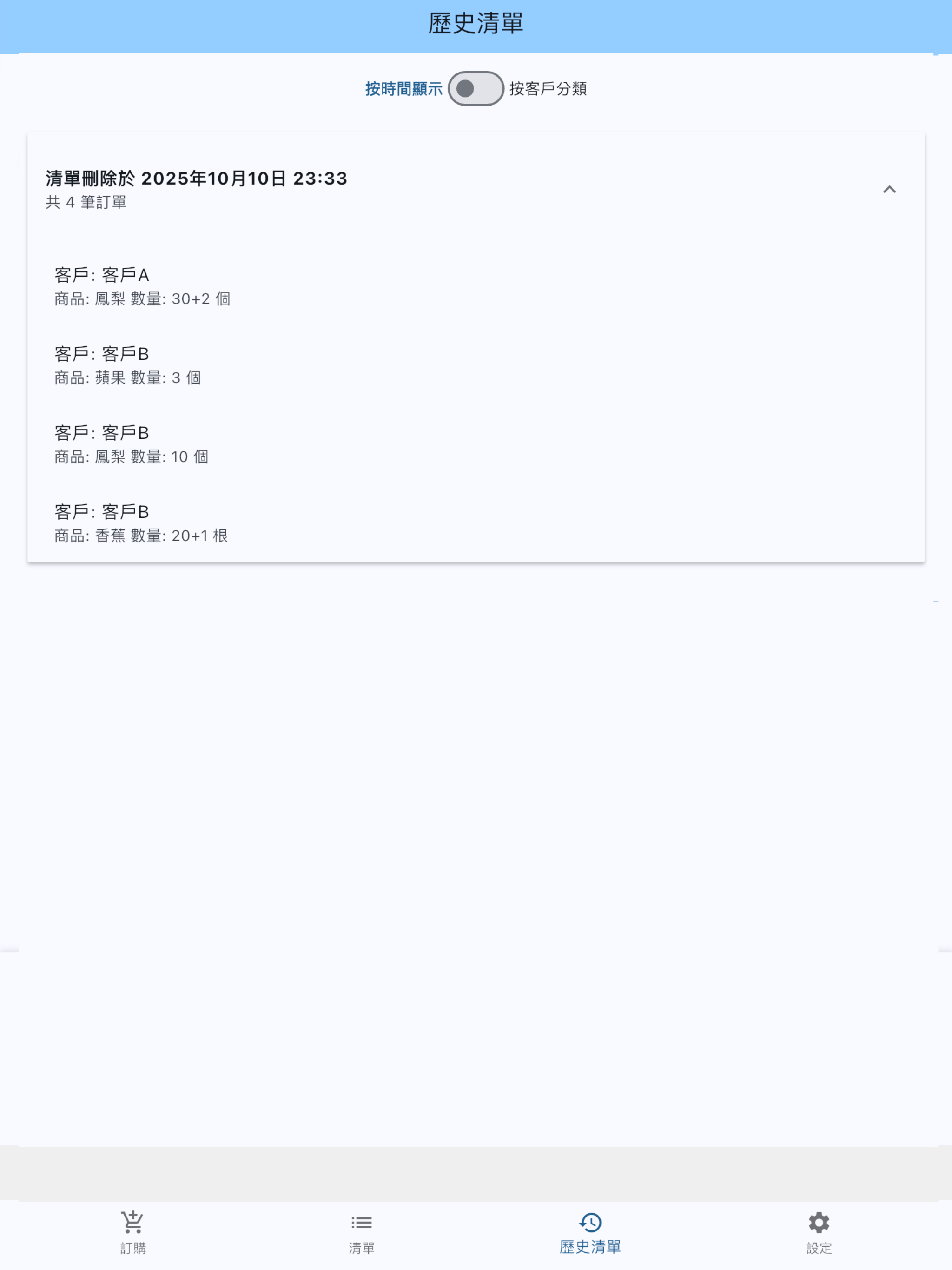 抄貨通