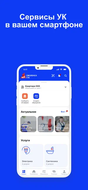 ГУК Смоленск screenshot 1