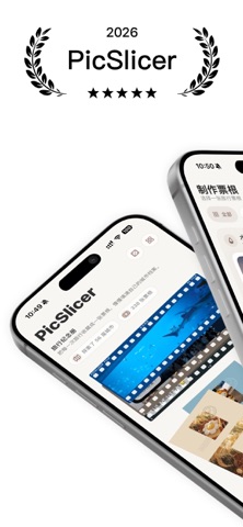 PicSlicer のスクリーンショット