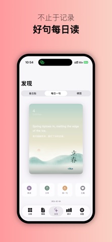 备忘记：私密记录&帐号密码管理&收藏清单&打卡管理&全能收纳 screenshot