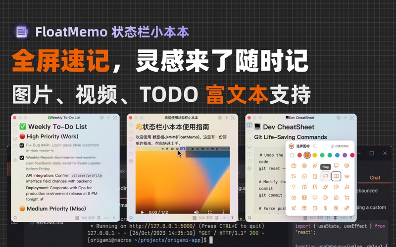 状态栏小本本-悬浮笔记剪贴板 screenshot