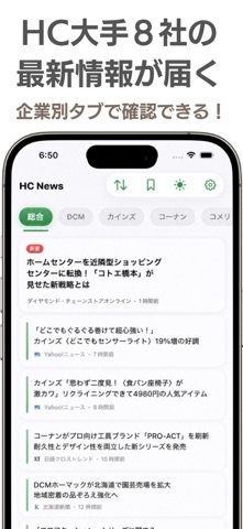 HC News のスクリーンショット