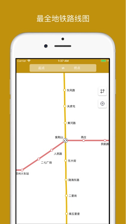 郑州地铁通-地铁线路查询必备神器
