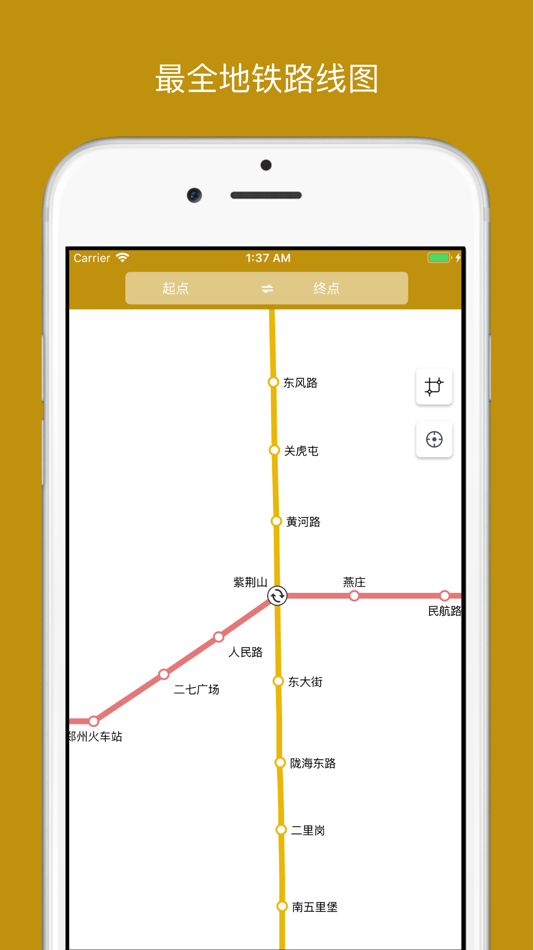 #2. 郑州地铁通-地铁线路查询必备神器 (iOS) Tekijänä: 连喜 罗