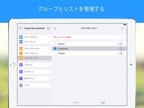 Group SMS and Emailのおすすめ画像6