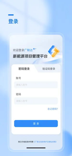 星能源 screenshot 2
