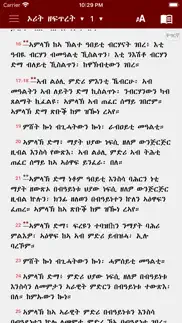 geez tigrigna bible iphone images 1