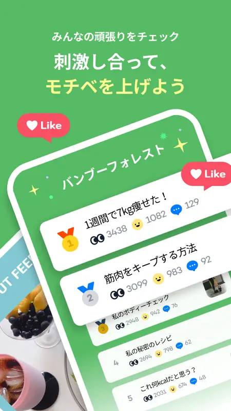 INOUT：ダイエット・カロリー計算・体重記録 screenshot 6 of 10