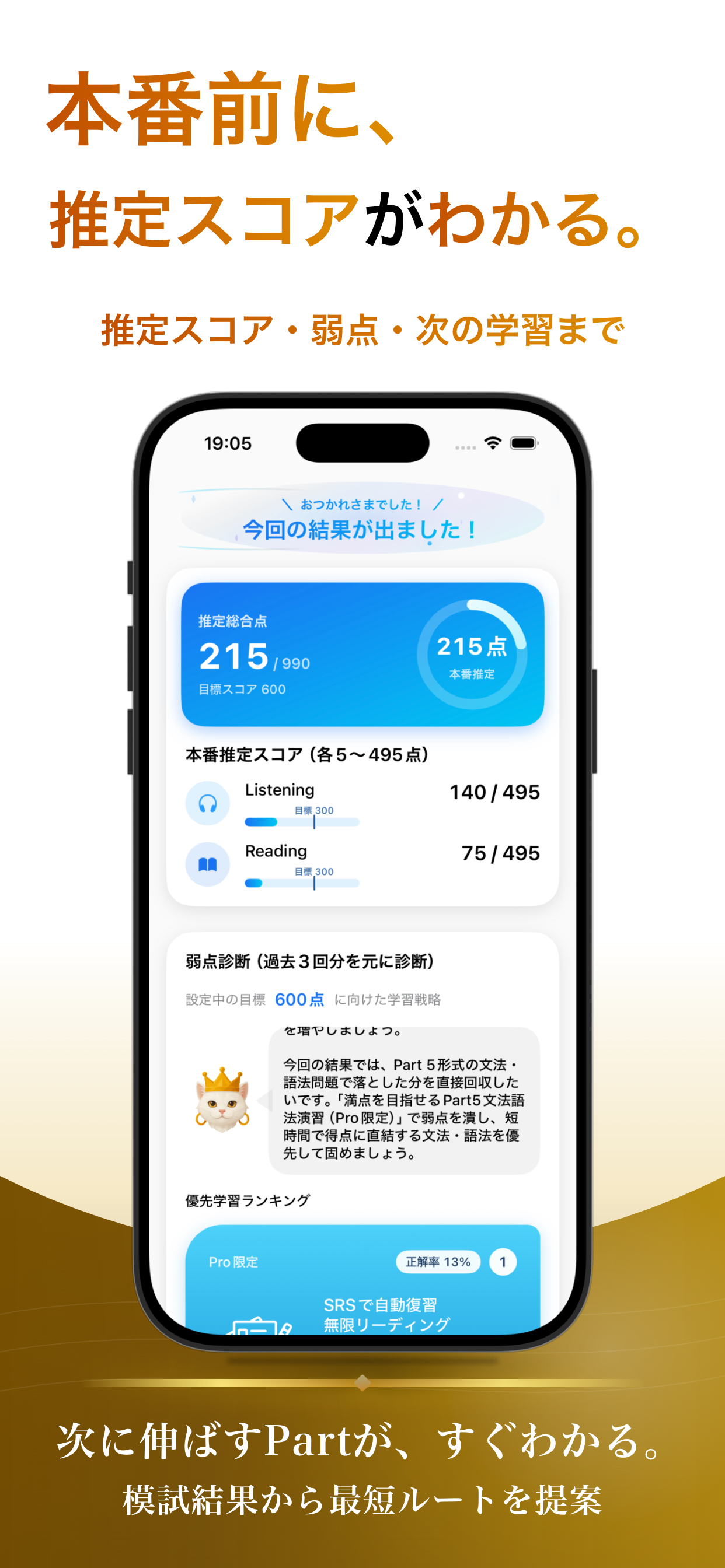 TOEIC® ブラクストン｜リスニング・リーディング対策 screenshot 2