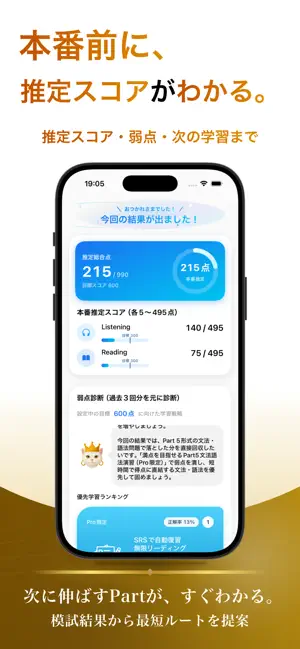 TOEIC® ブラクストン｜リスニング・リーディング対策 screenshot 2