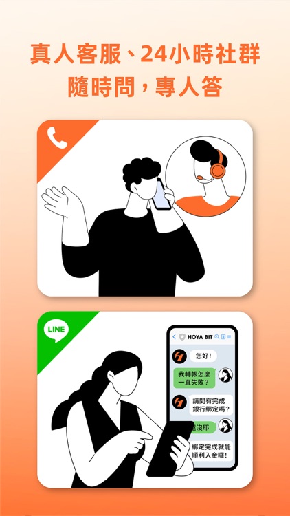 HOYA BIT交易所｜一鍵台幣買賣比特幣 screenshot-5