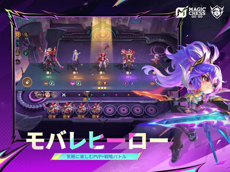 Magic Chess: Go Go screenshot 11