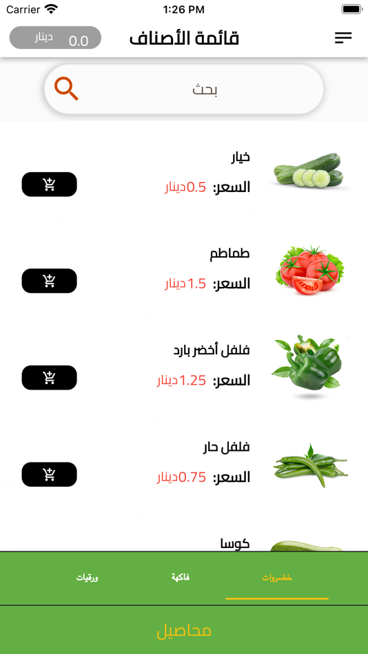 #1. ATMA ERPTe APP (iOS) 来自: Ahmed Mohammed