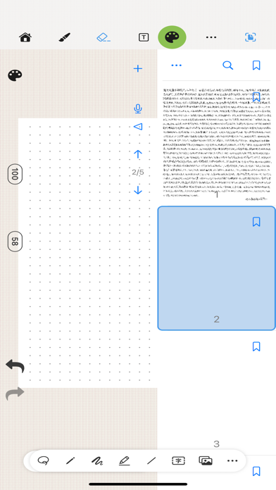Paintwork - Infinite Notebook Screenshot