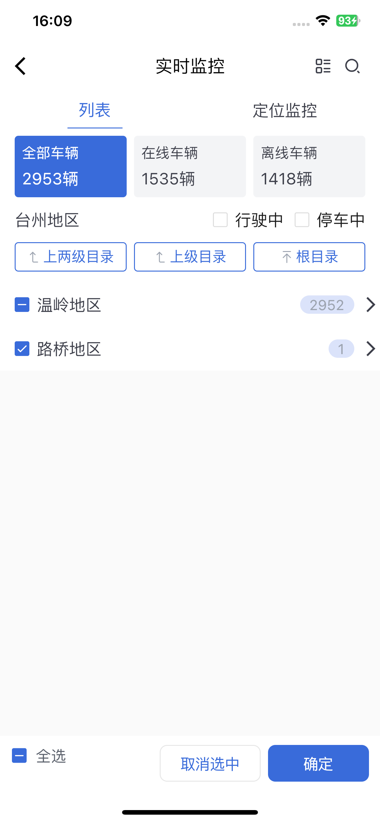 智行管家管理端