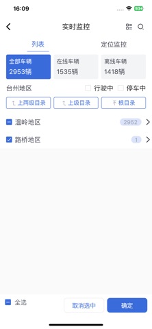 应用截图 3