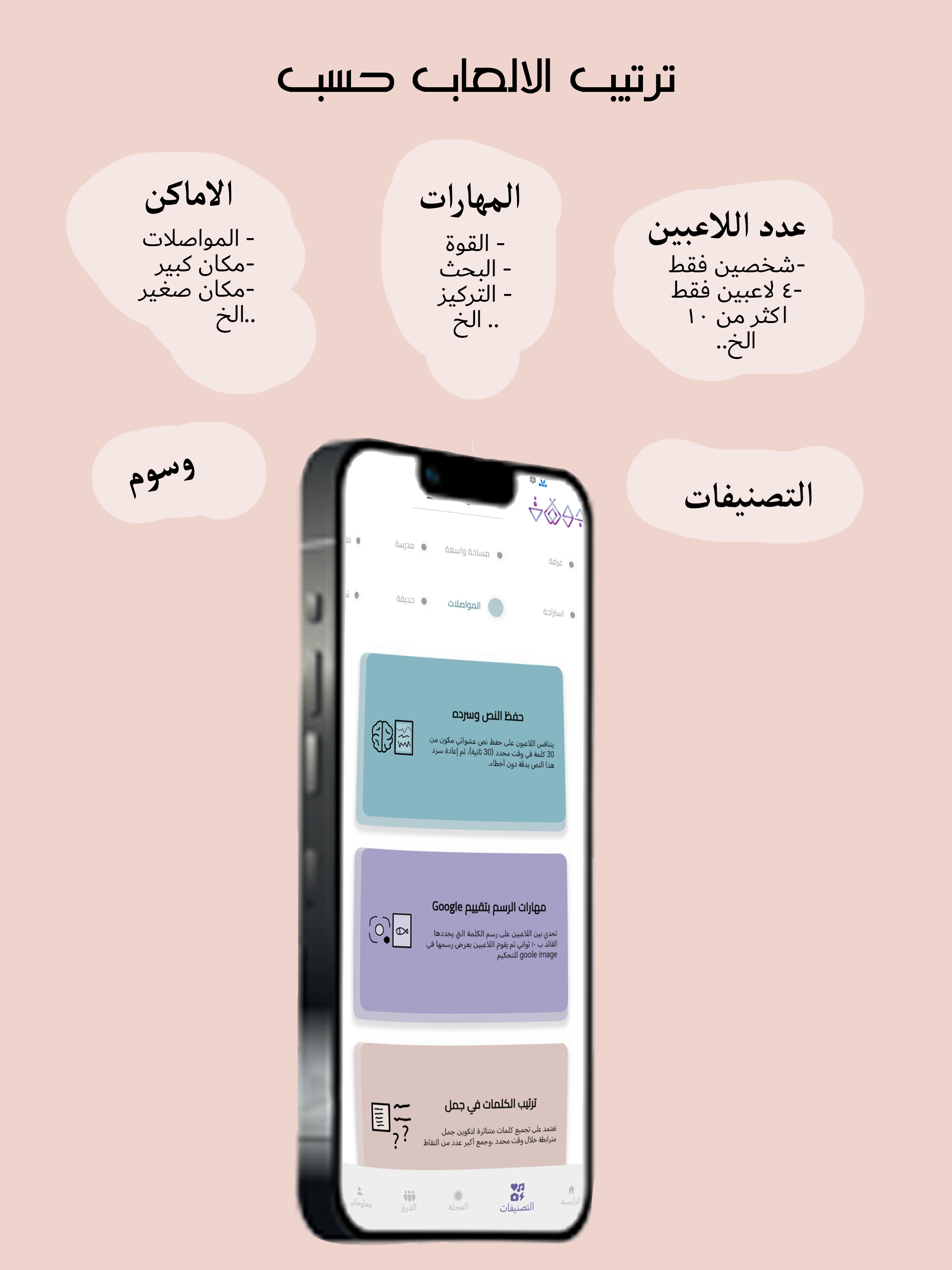 Jawlat - جولات
