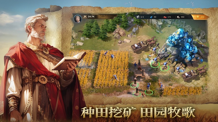 火器文明 screenshot-3