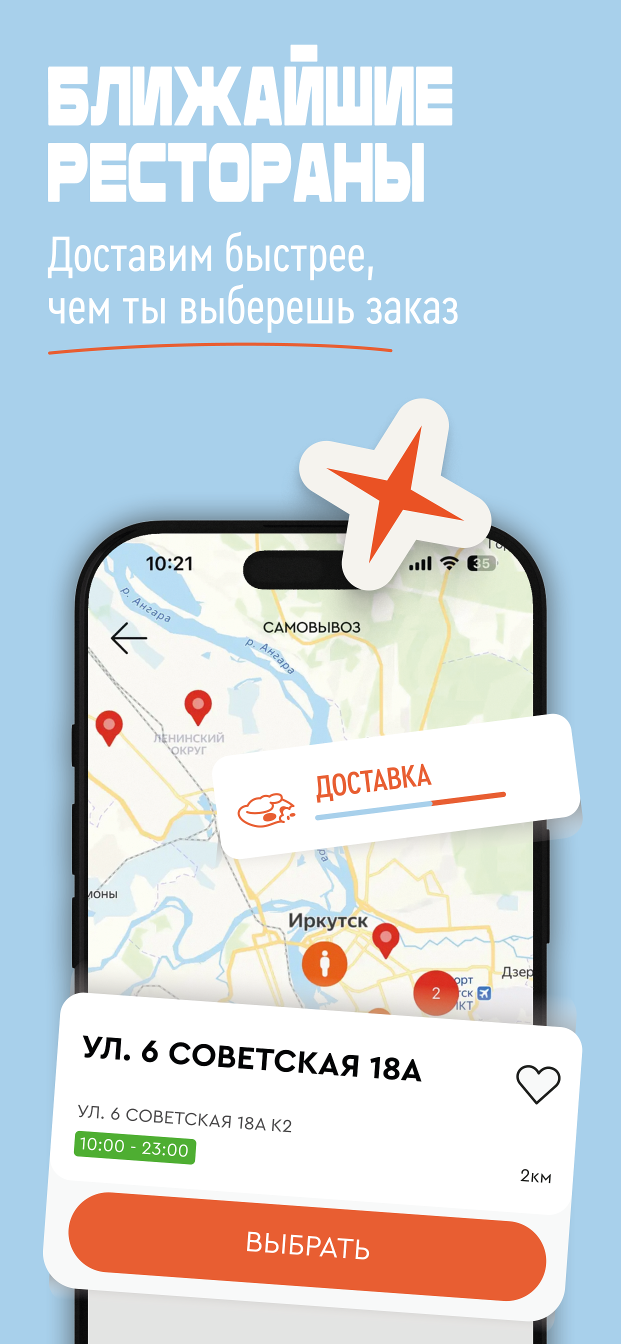Фокс Pizza screenshot 5