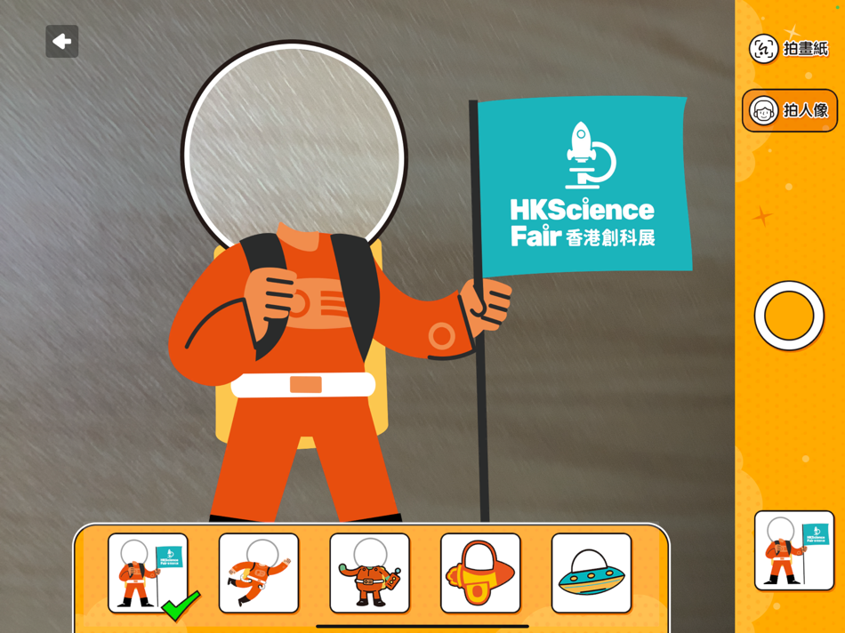 #2. HK Science Fair (iOS) By: IF Interactive Limited