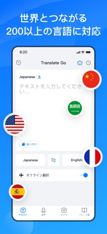 翻訳アプリ - 英語・韓国語・中国語の写真＆音声翻訳 のスクリーンショット
