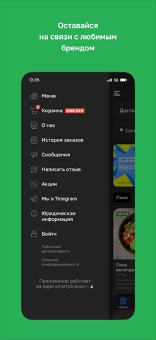 Поке Картель screenshot